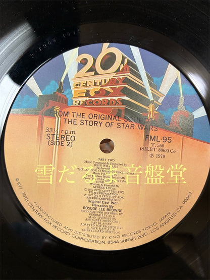 【THE STORY OF STAR WARS スター・ウォーズ エピソード4/新たなる希望】中古レコード