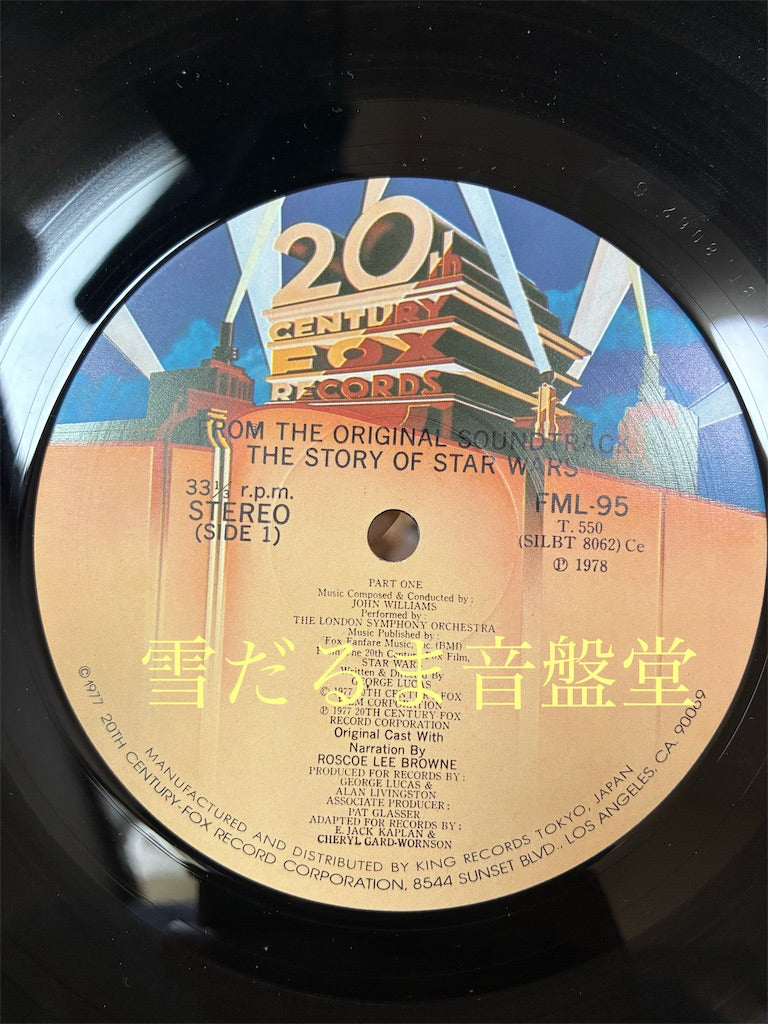 【THE STORY OF STAR WARS スター・ウォーズ エピソード4/新たなる希望】中古レコード