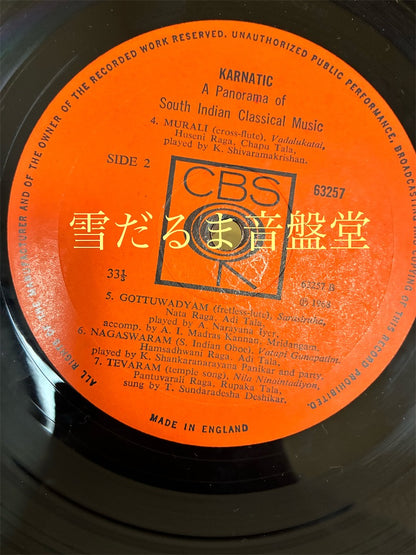 【Karnatic: A Panorama Of South Indian Music】中古レコード