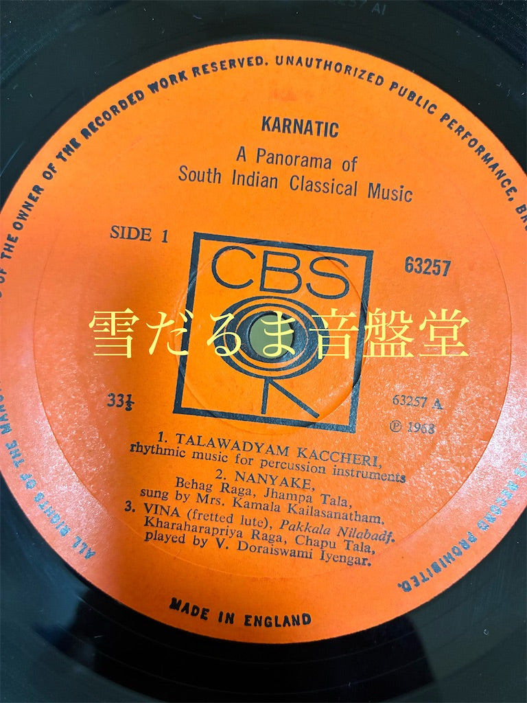 【Karnatic: A Panorama Of South Indian Music】中古レコード