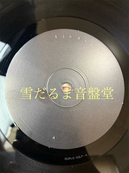 Sjodogg【Vanskapning】中古レコード