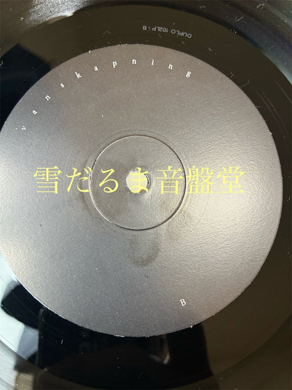 Sjodogg【Vanskapning】中古レコード