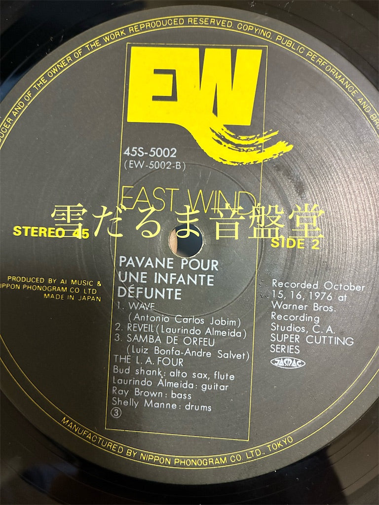 The L.A. 4【Pavane Pour Une Infante Défunte 亡き王女のためのパヴァーヌ】中古レコード