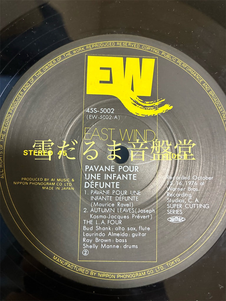 The L.A. 4【Pavane Pour Une Infante Défunte 亡き王女のためのパヴァーヌ】中古レコード