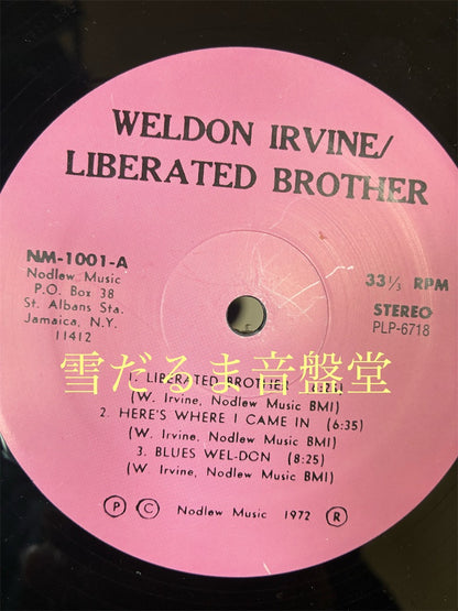 Weldon Irvine【Liberated Brother】中古レコード