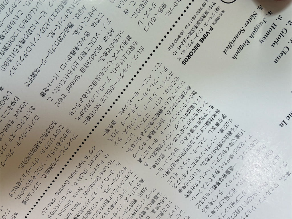 Weldon Irvine【Liberated Brother】中古レコード