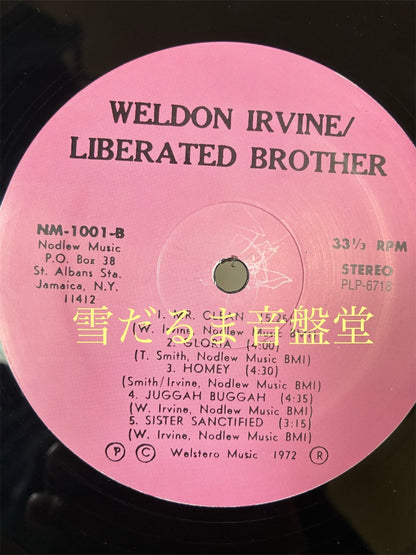 Weldon Irvine【Liberated Brother】中古レコード