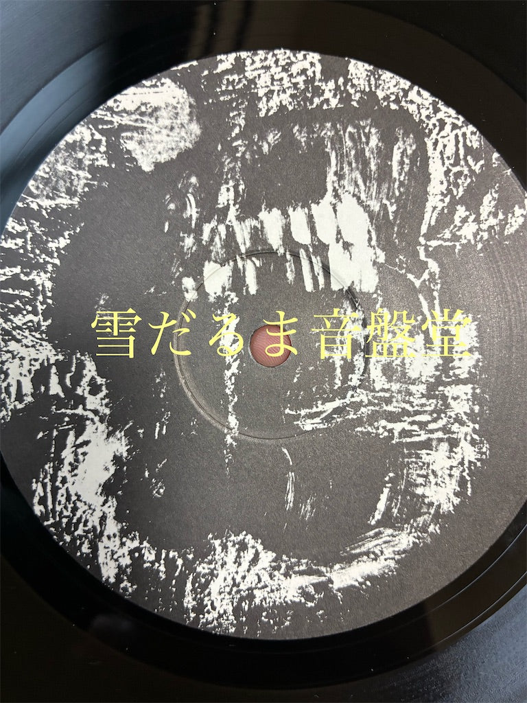 Alien Sex Fiend 【Dead and Buried】中古レコード