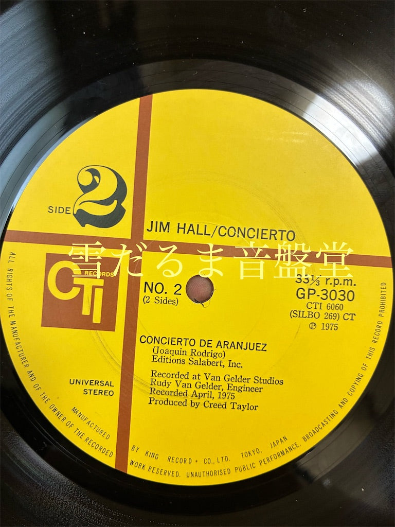Jim Hall【Concierto】中古レコード
