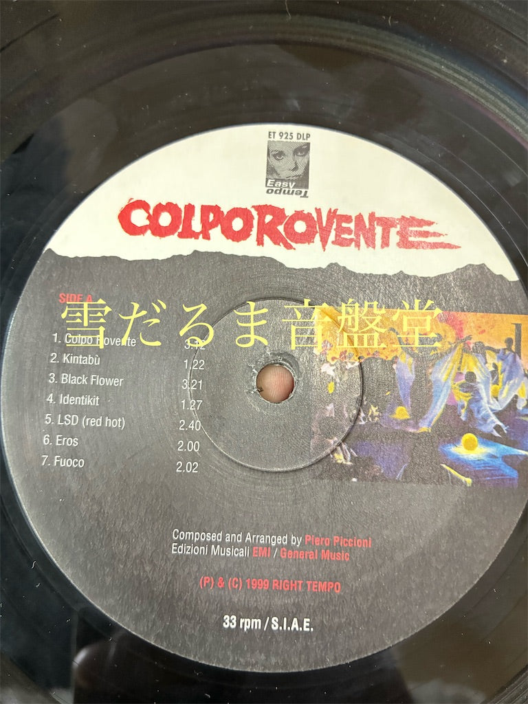 Piero Piccioni【Colpo Rovente OST】中古レコード