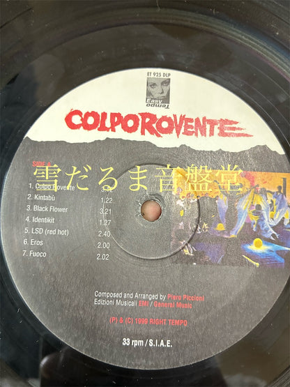 Piero Piccioni【Colpo Rovente OST】中古レコード