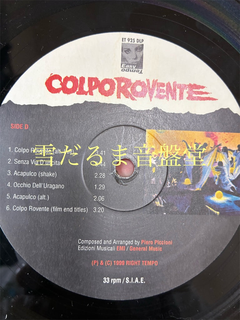 Piero Piccioni【Colpo Rovente OST】中古レコード