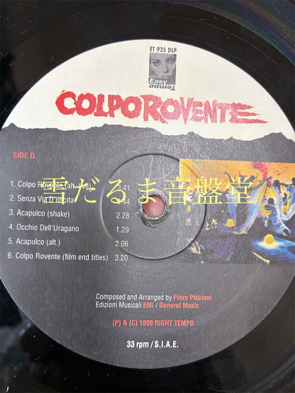 Piero Piccioni【Colpo Rovente OST】中古レコード