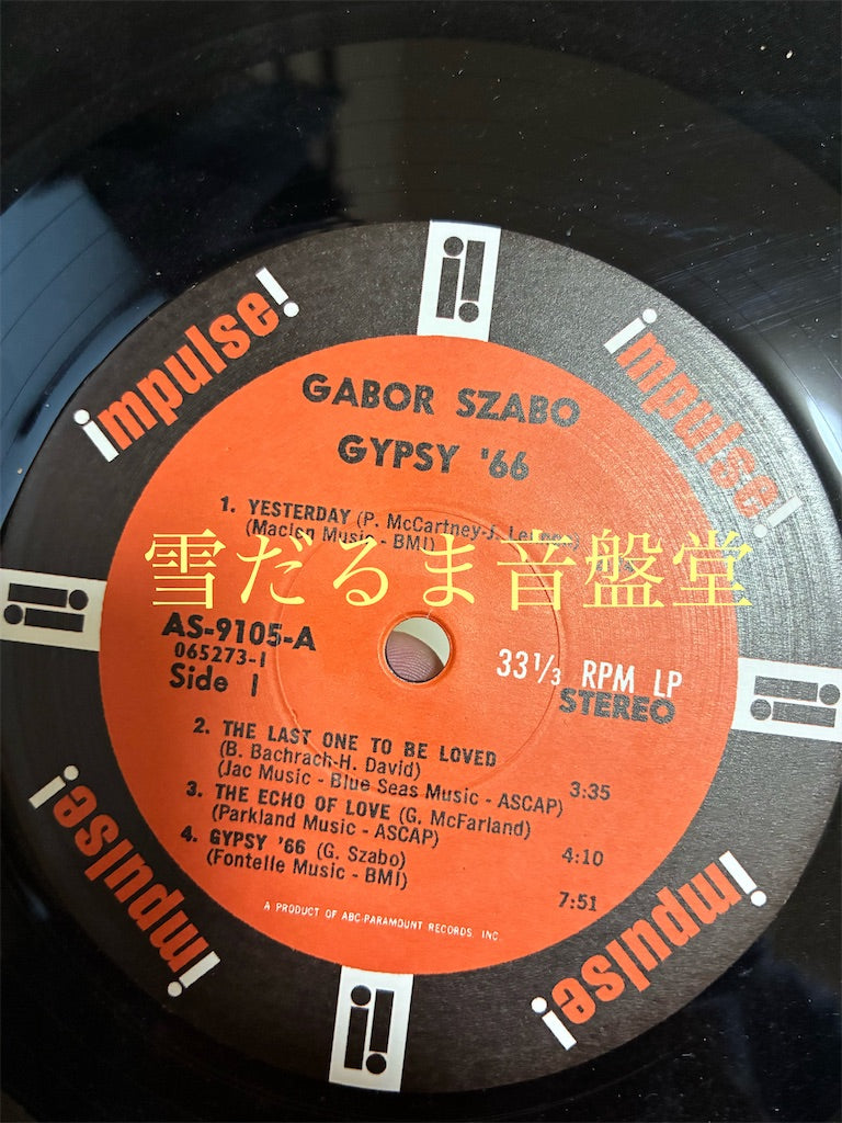 GABOR SZABO【Gypsy '66】中古レコード