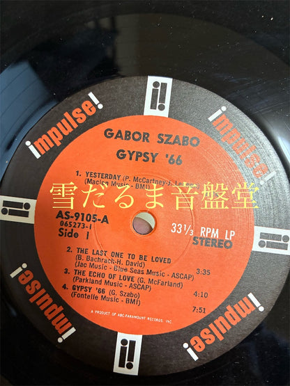 GABOR SZABO【Gypsy '66】中古レコード