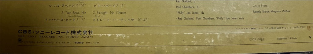 Miles Davis【Milestones】中古レコード