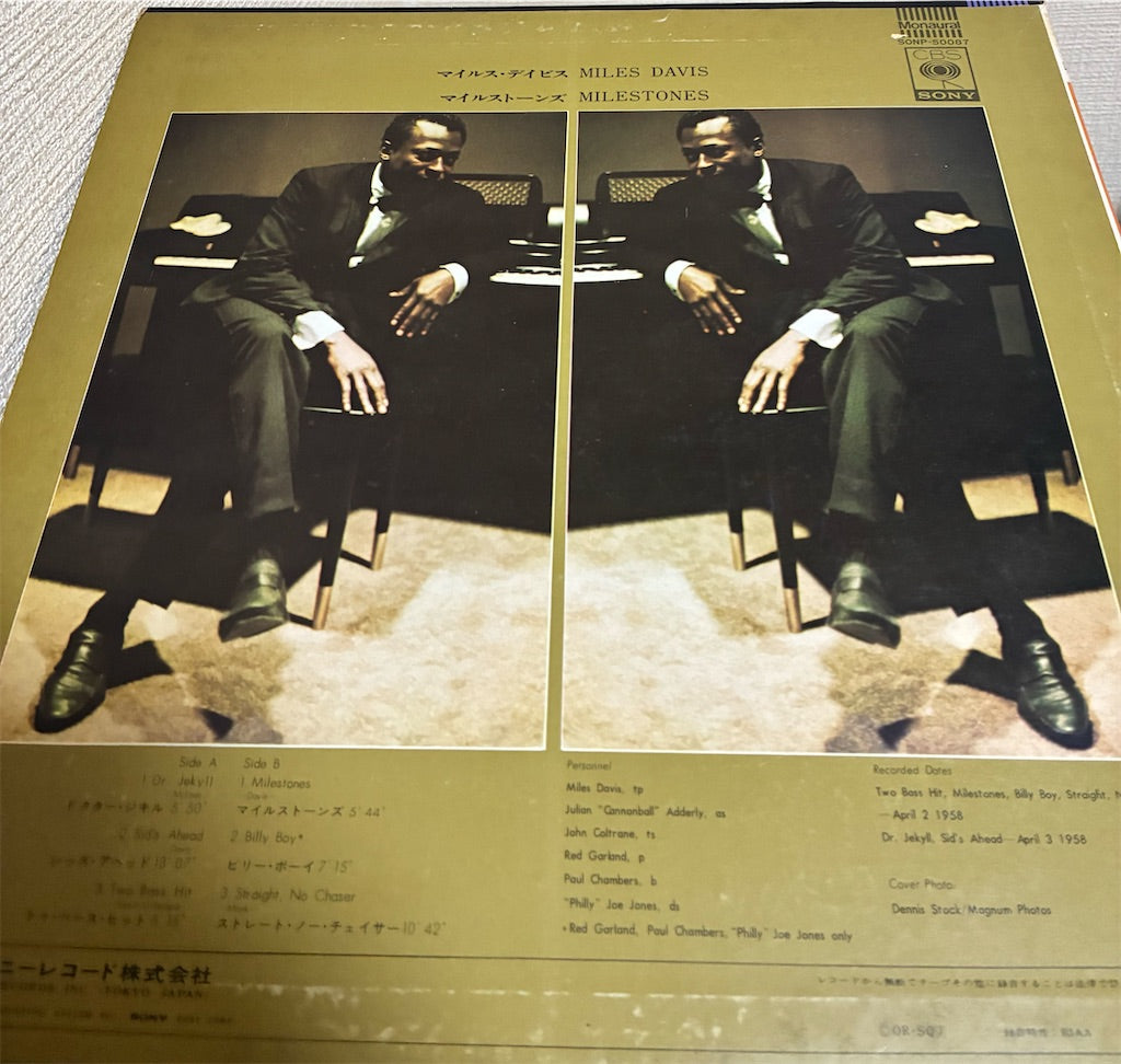 Miles Davis【Milestones】中古レコード