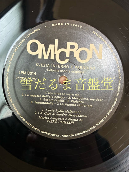 PIERO UMILIANI【SVEZIA INFERNO E PARADISO フリーセックス地帯を行く/天国か地獄かOST】中古レコード