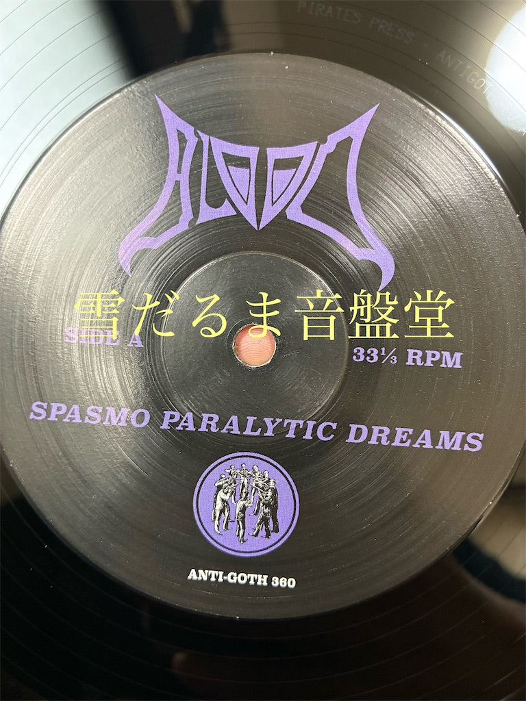 Blood【Spasmo Paralytic Dreams】中古レコード