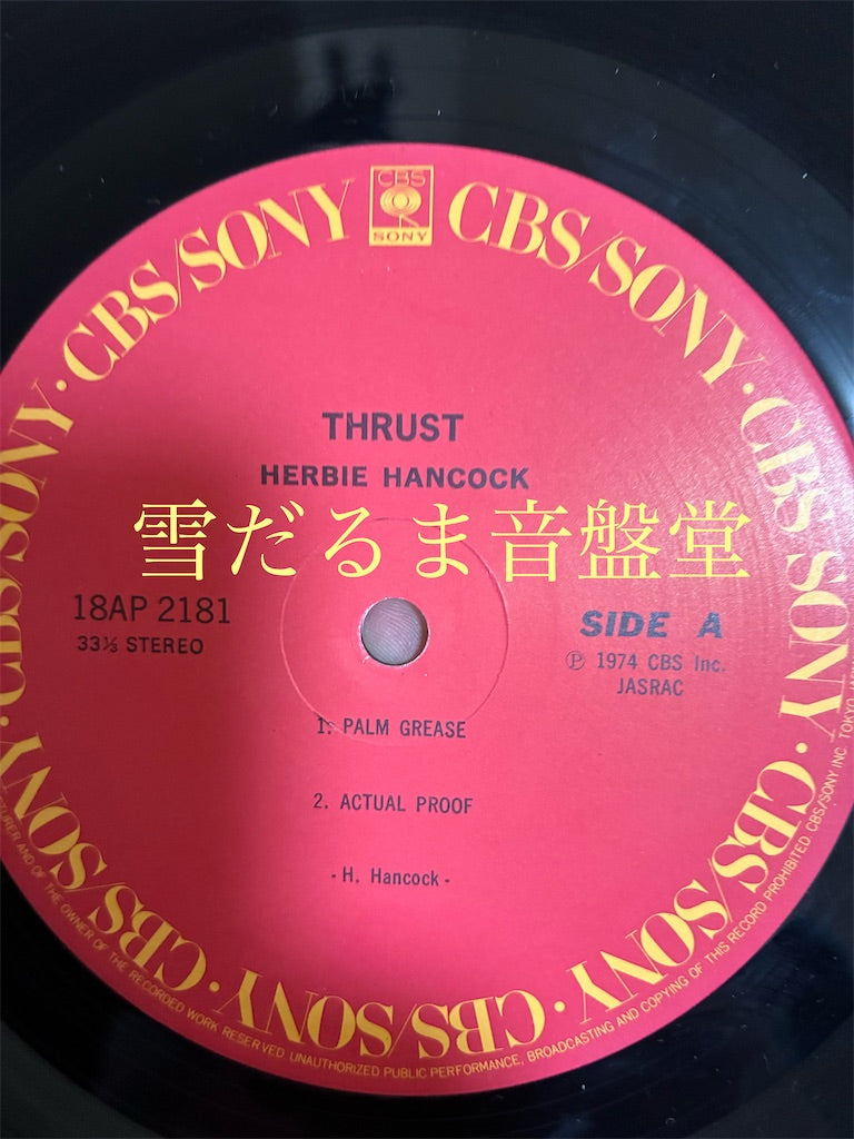 Herbie Hancock【Thrust】中古レコード