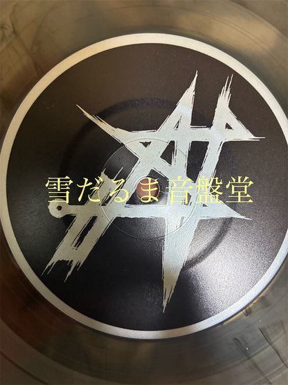 Vircolac【Masque】中古レコード