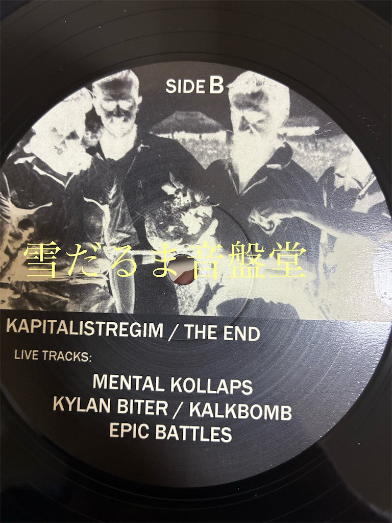 HAVERI【The End】中古レコード